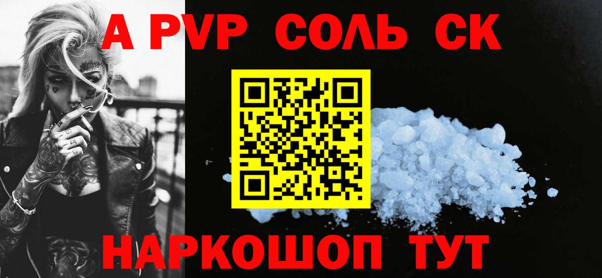 Кисловодск  Alfa_PVP СК КРИС  Alfa_PVP мука  A-PVP Crystall  Вход с VPN 