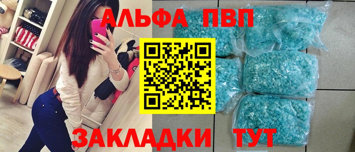 Alpha PVP СК Кисловодск