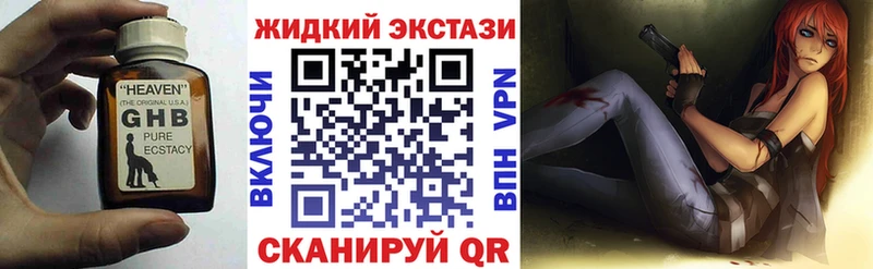 БУТИРАТ оксибутират  площадка клад  Кисловодск  магазин   