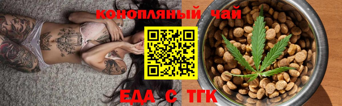 Печенье с ТГК конопля  Вход с VPN  Кисловодск 