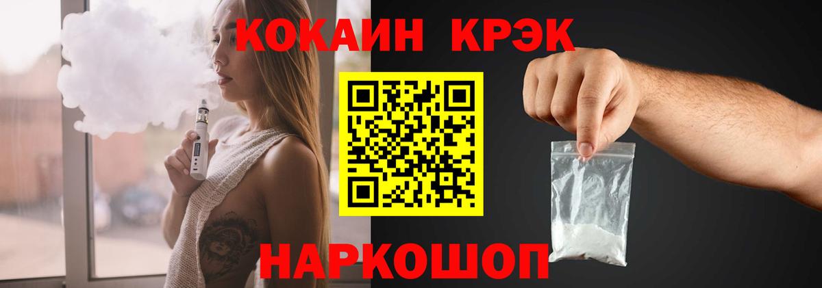 Кокаин Перу  Вход с VPN  Кисловодск 