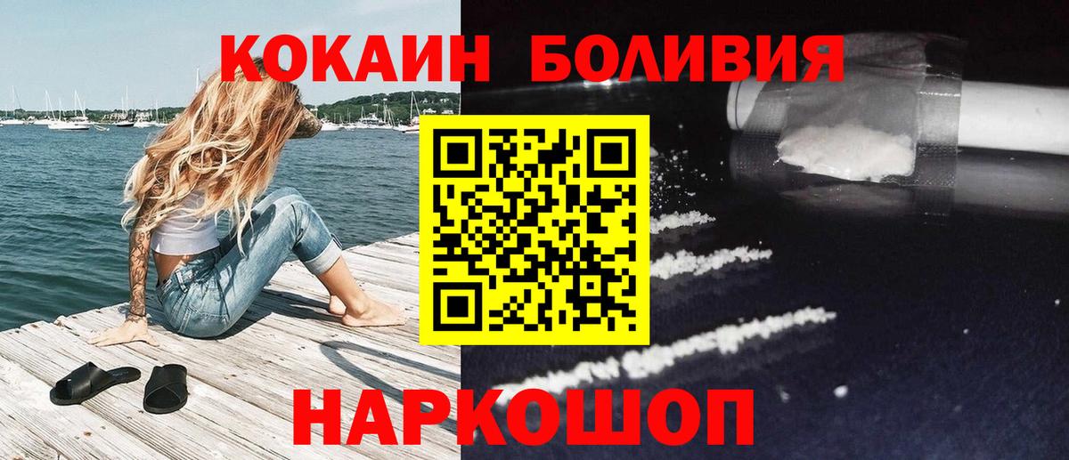 Кокаин Колумбийский Кисловодск