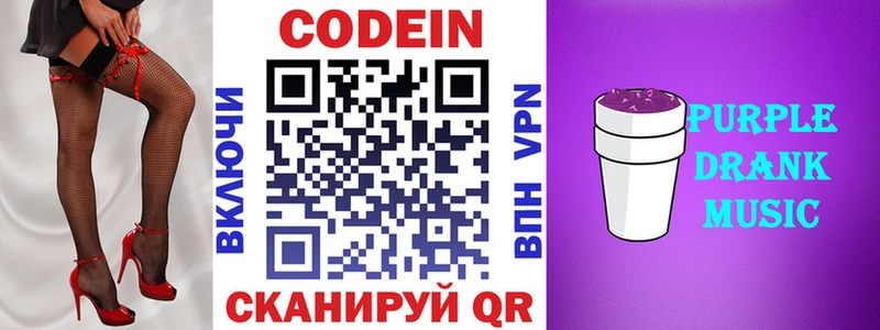 OMG рабочий сайт  Кисловодск  Кодеиновый сироп Lean напиток Lean (лин) 