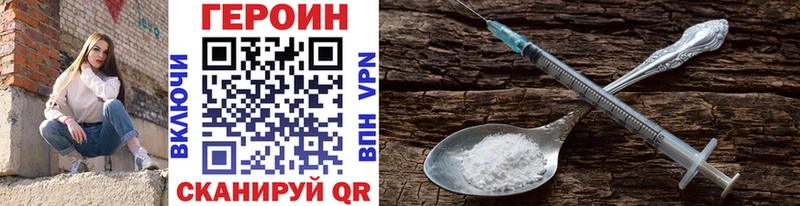 ГЕРОИН VHQ  Кисловодск 