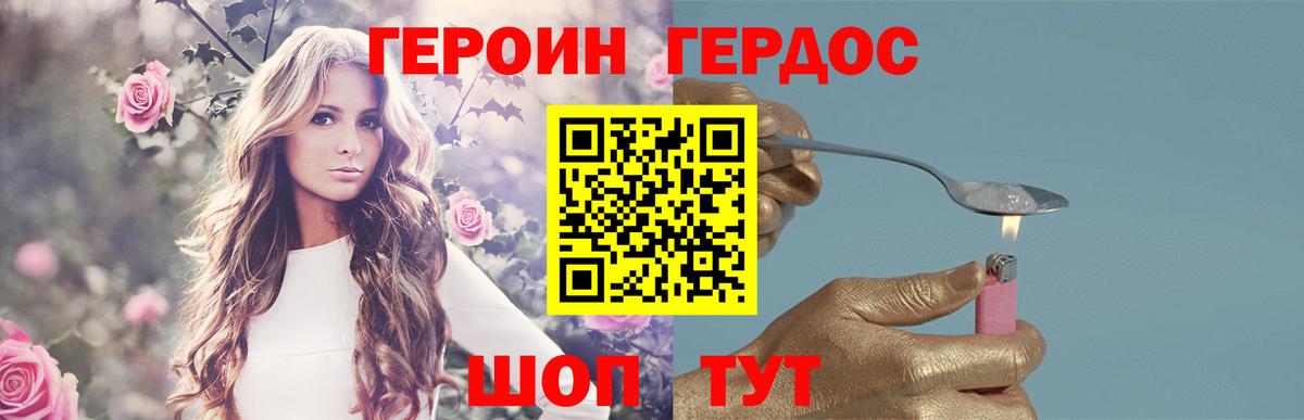 Кисловодск  ГЕРОИН VHQ  Вход с VPN 