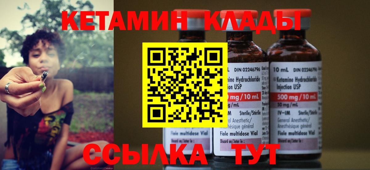 Кисловодск  КЕТАМИН VHQ  Кетамин ketamine  Вход с VPN 