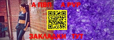 ALPHA-PVP Беслан