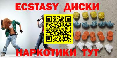 ECSTASY Берёзовский