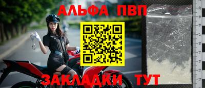 ALPHA-PVP Беслан