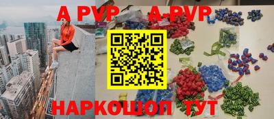 ALPHA-PVP Беслан