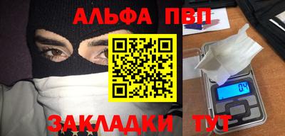 ALPHA-PVP Беслан