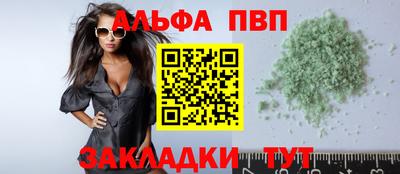 соль ск Бийск