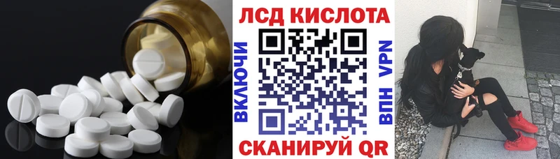 ЛСД экстази кислота  Кисловодск 