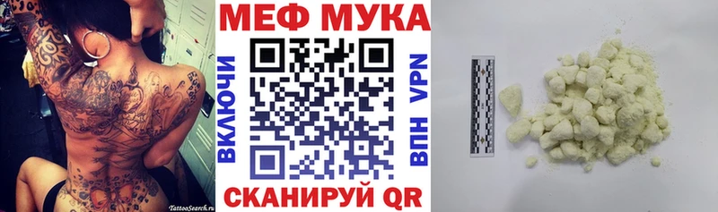 Мефедрон мука  Кисловодск 