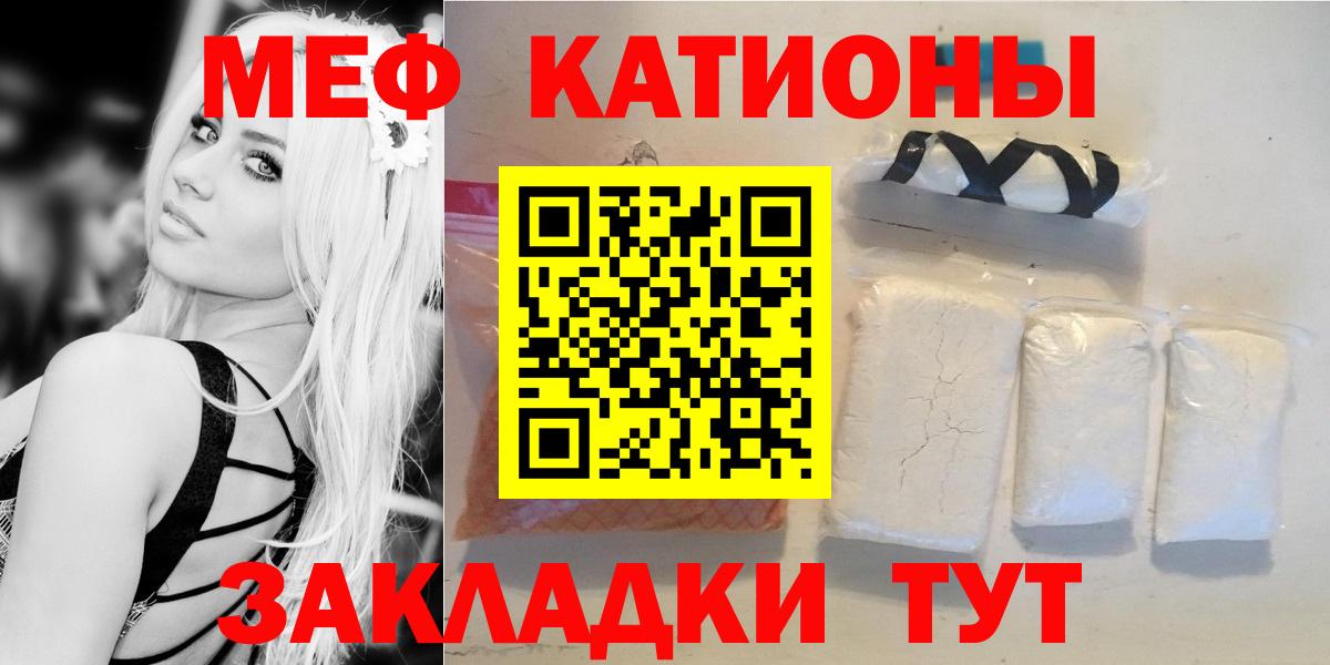 Меф  Меф  Вход с VPN  МЕФ mephedrone  МЕФ VHQ  Кисловодск 