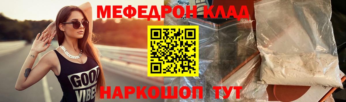 Меф мука Кисловодск