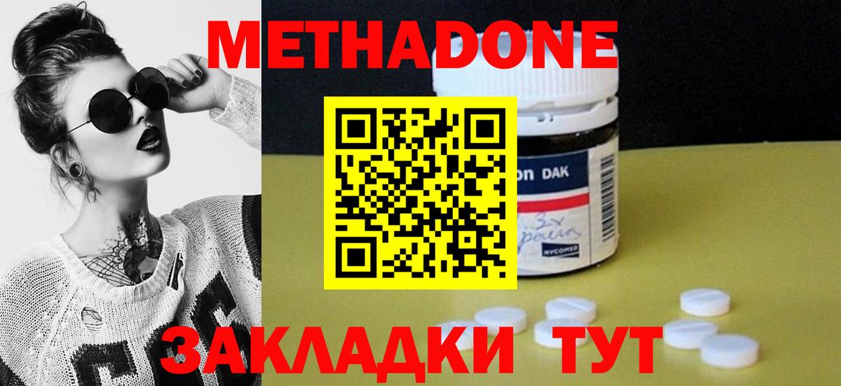 мориарти телеграм  Вход с VPN  Кисловодск  Метадон methadone 