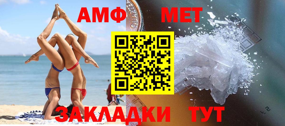 Кисловодск  Первитин винт  Первитин винт  Вход с VPN 