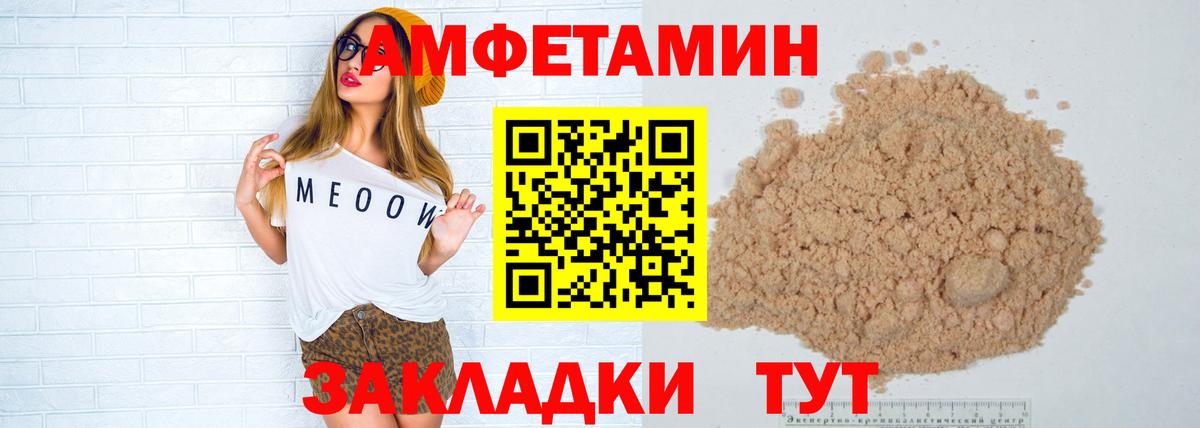 Первитин Methamphetamine Кисловодск